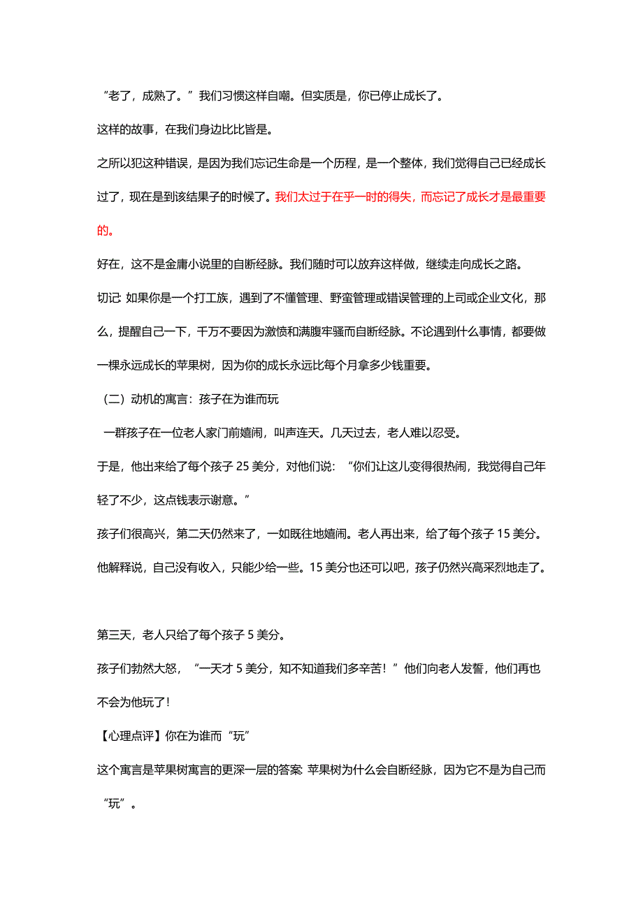 7个顶级心理预言.doc_第2页