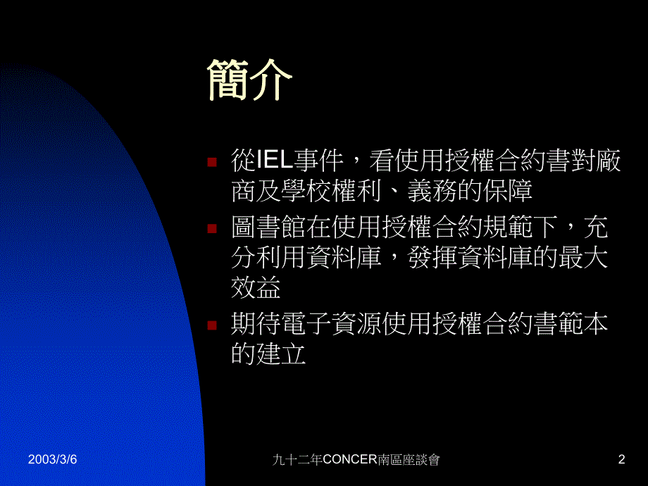 库使用经验谈_第2页