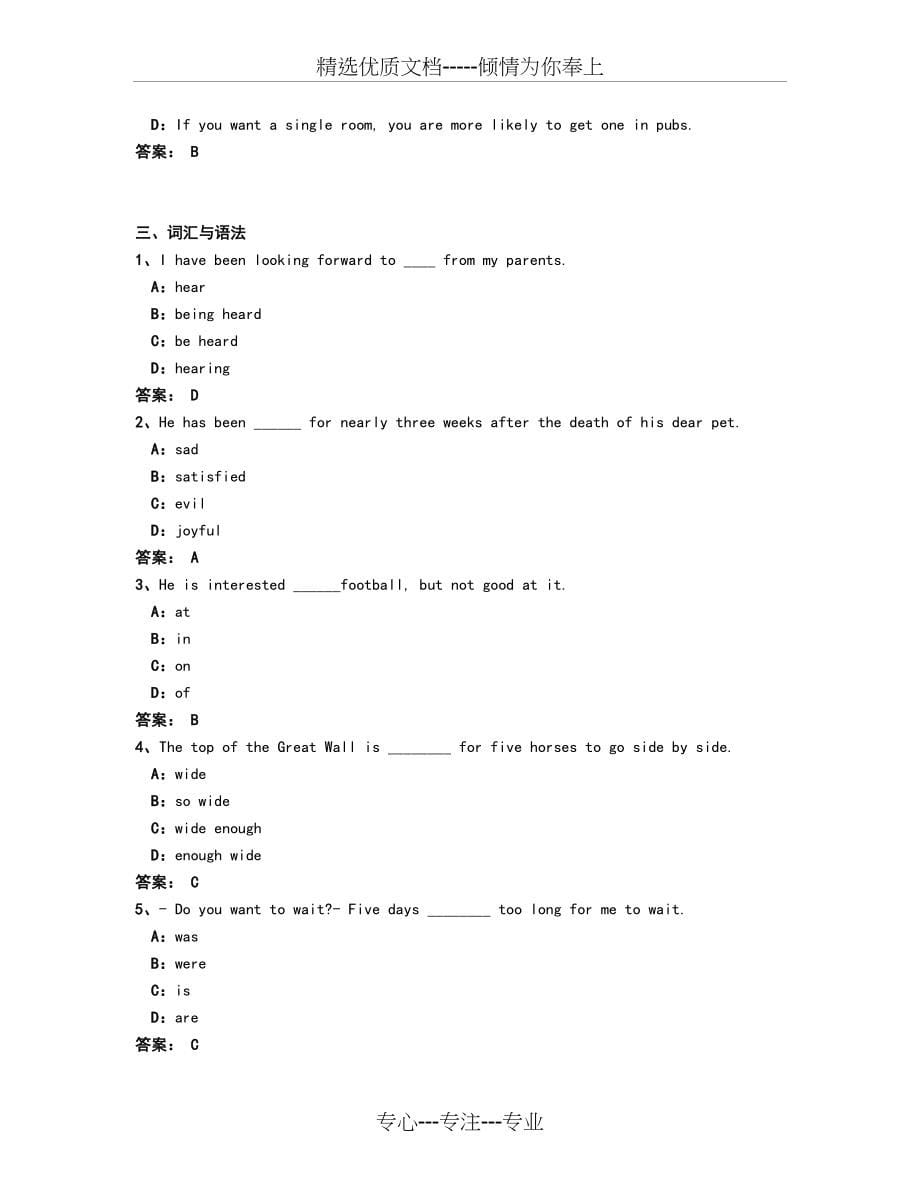 电大大学英语B统考题库试卷(共105页)_第5页