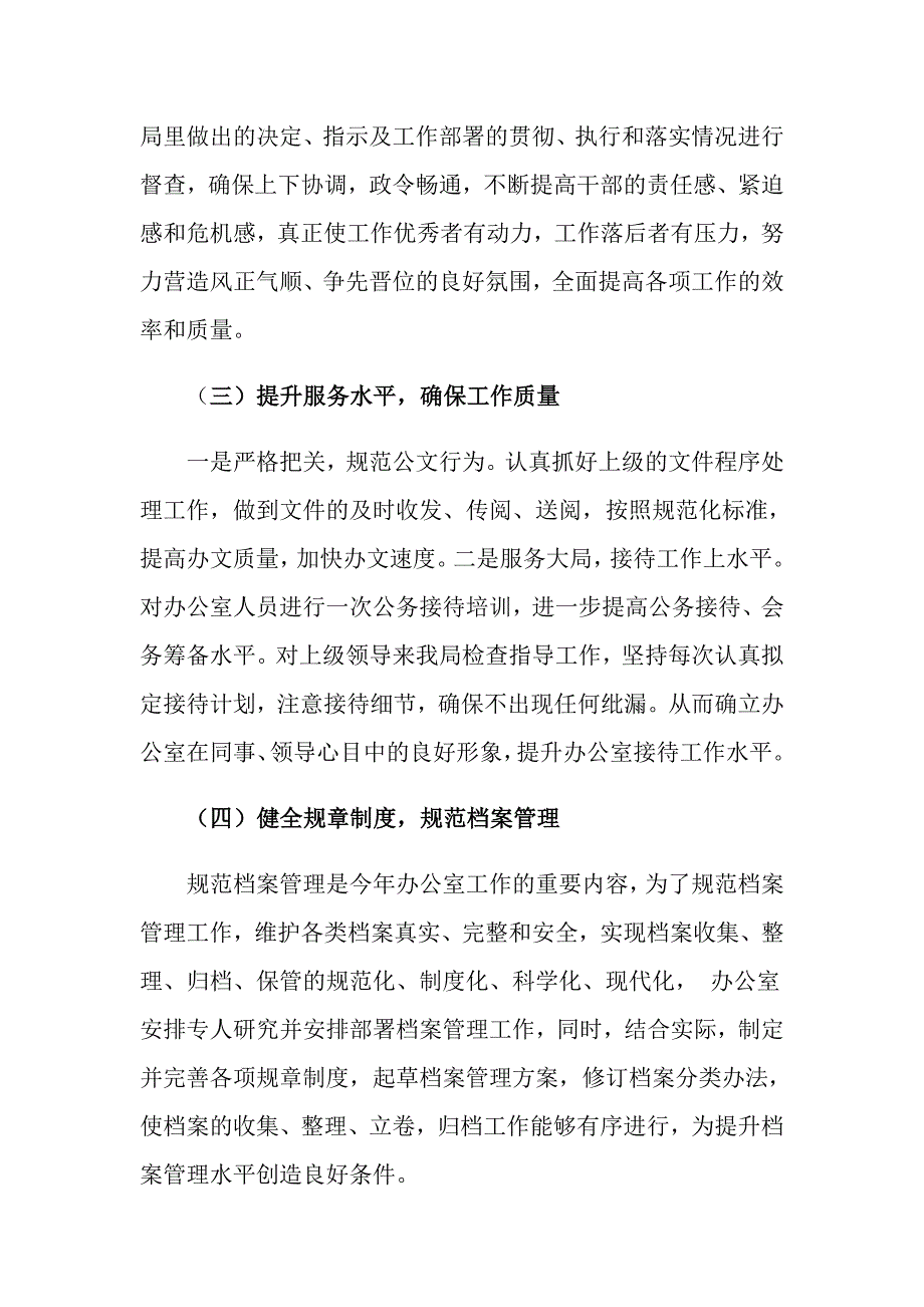 二季度工作计划范文九篇_第4页