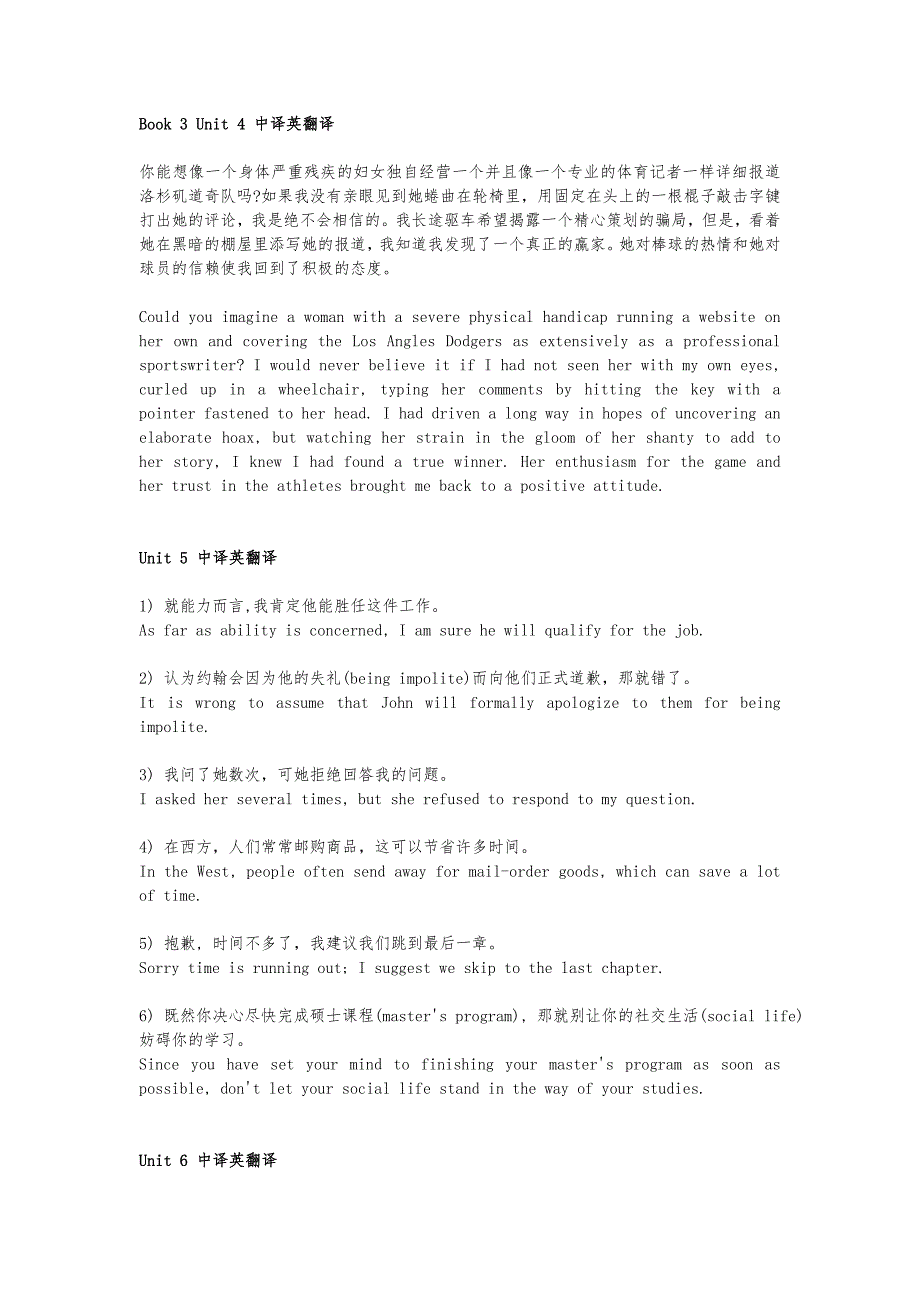 《大学英语》第6段段落与课文翻译_第1页