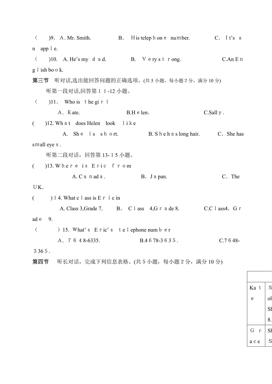 腾冲20七年级上学期英语期中试卷及答案含听力2_第2页