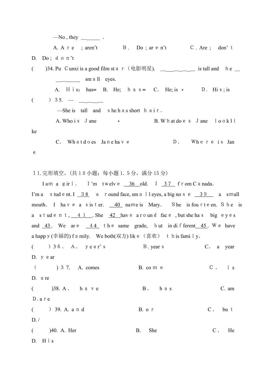 腾冲20七年级上学期英语期中试卷及答案含听力2_第5页