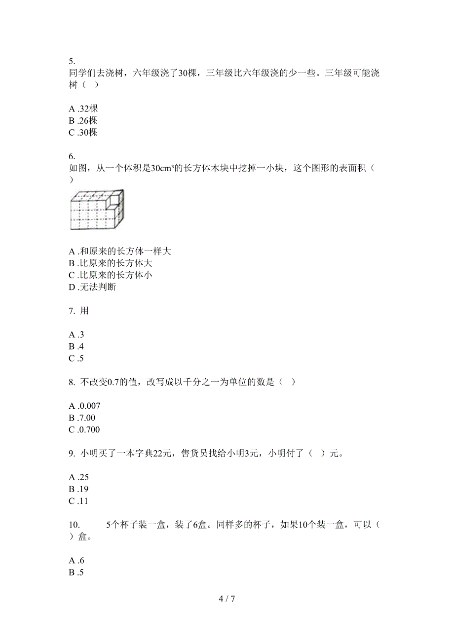 北师大版数学混合强化训练一年级上学期第三次月考.doc_第4页