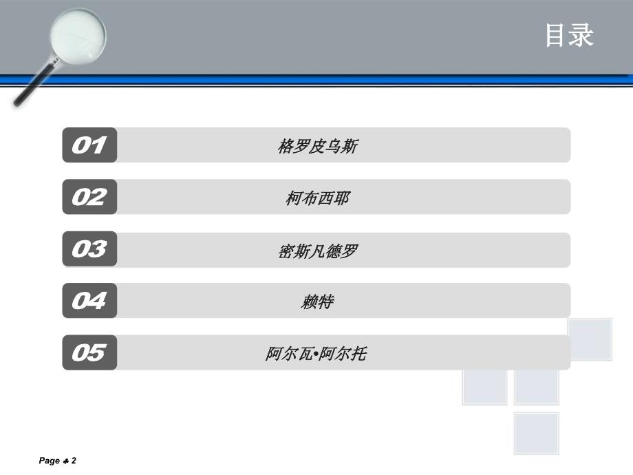 现代主义建筑五位大师97资料_第2页