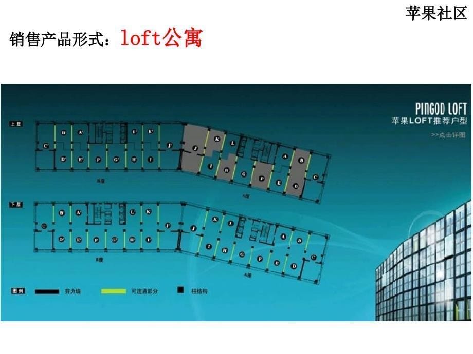 优秀售楼处学习1441343304_第5页