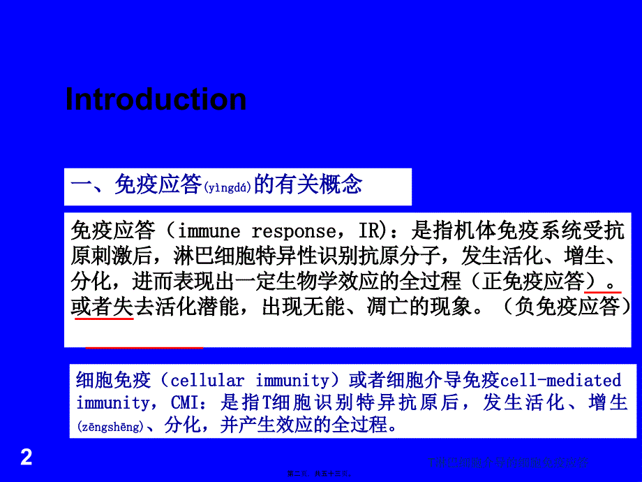 T淋巴细胞介导的细胞免疫应答课件_第2页