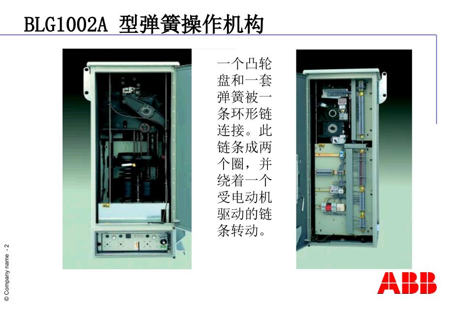 ABB断路器HPL维护资料_第2页