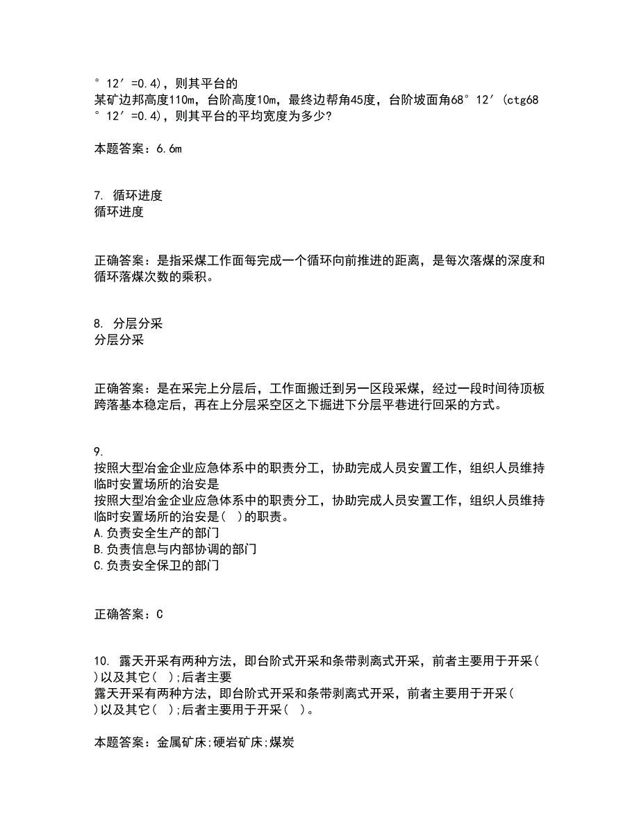 东北大学22春《控制爆破》综合作业二答案参考1_第2页