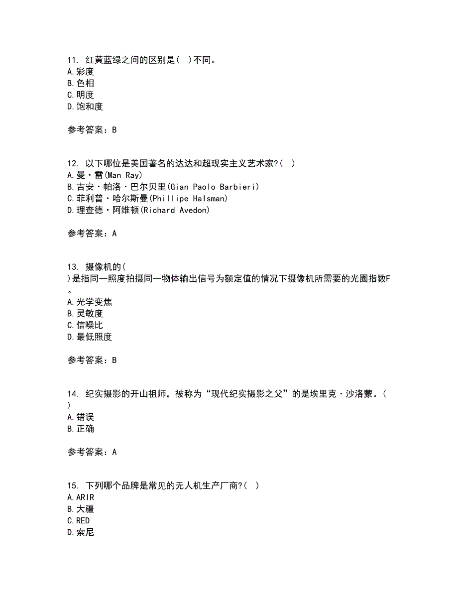 福建师范大学21秋《大学摄影》在线作业二答案参考33_第3页