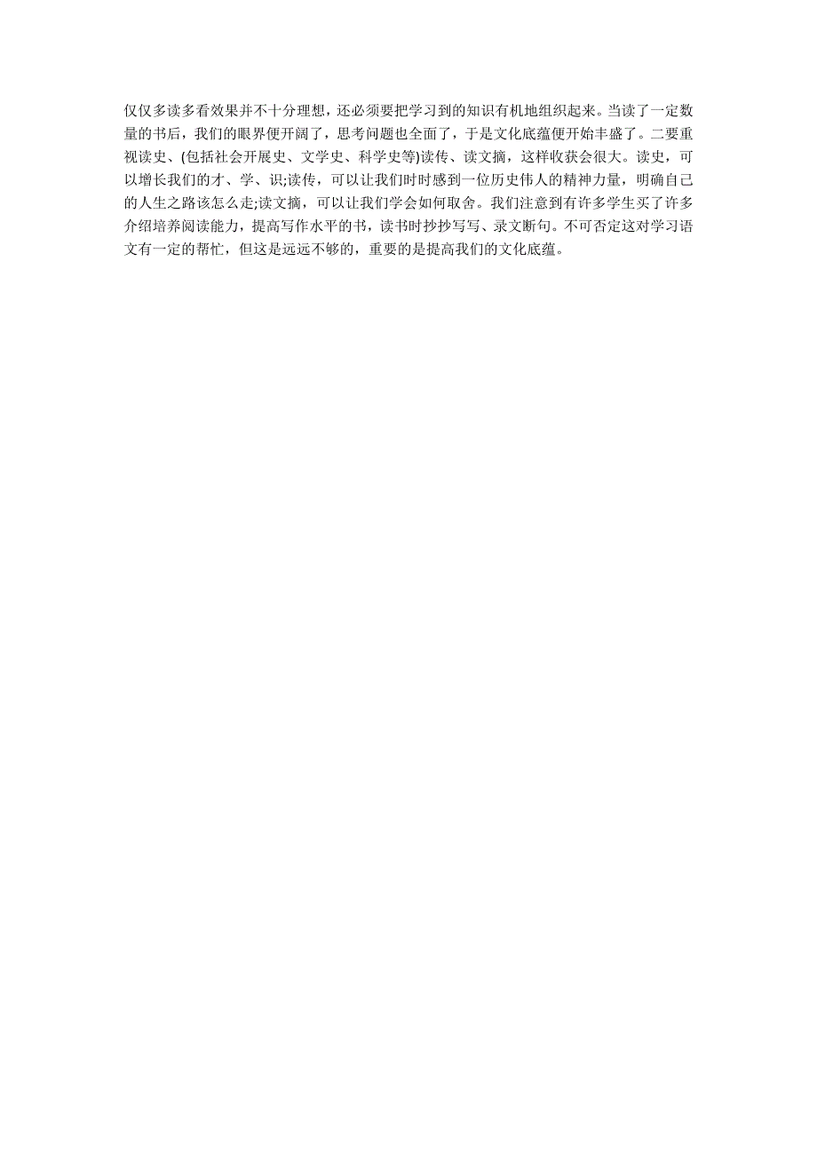 人教版七年级语文下册知识点_第3页