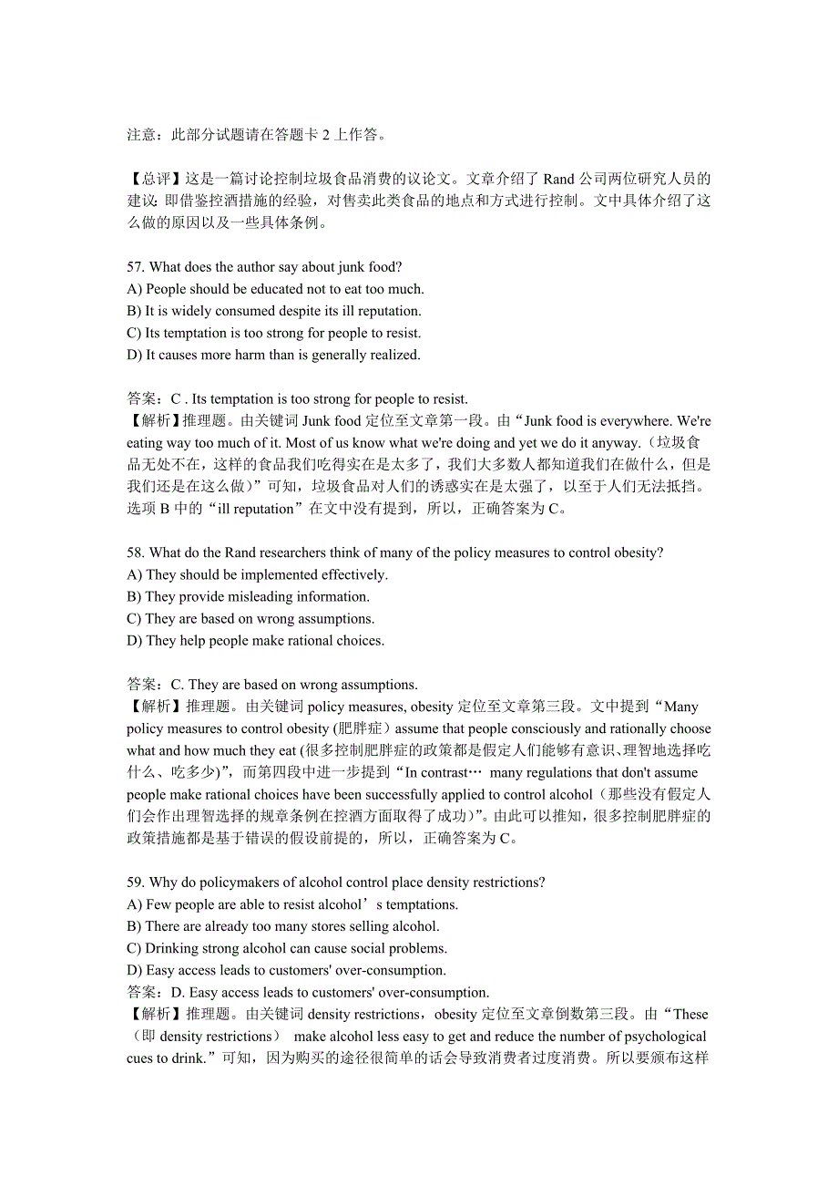 2013年6月英语四级仔细阅读第一篇答案及解析_第2页