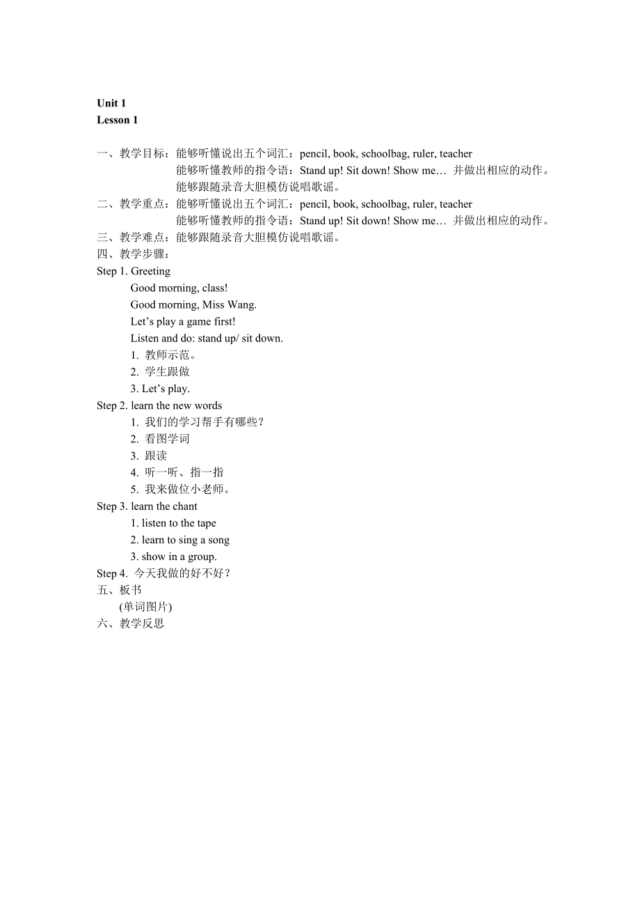 人教版新起点英语一上全册教案教学设计.doc_第3页