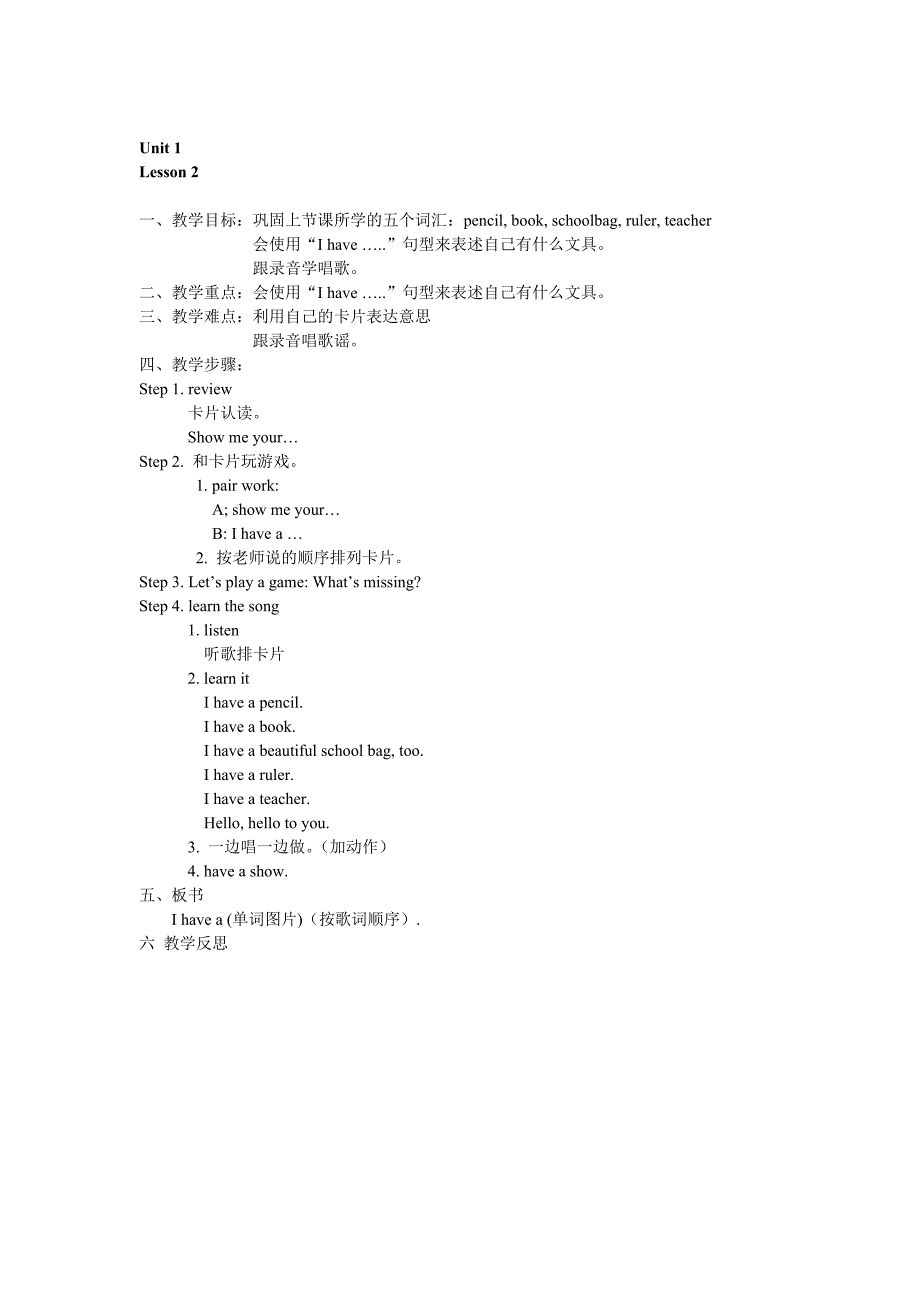 人教版新起点英语一上全册教案教学设计.doc_第4页