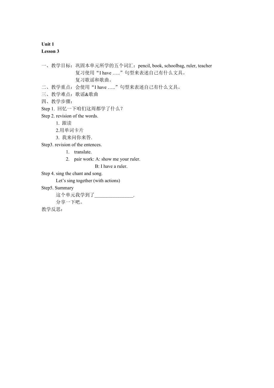 人教版新起点英语一上全册教案教学设计.doc_第5页