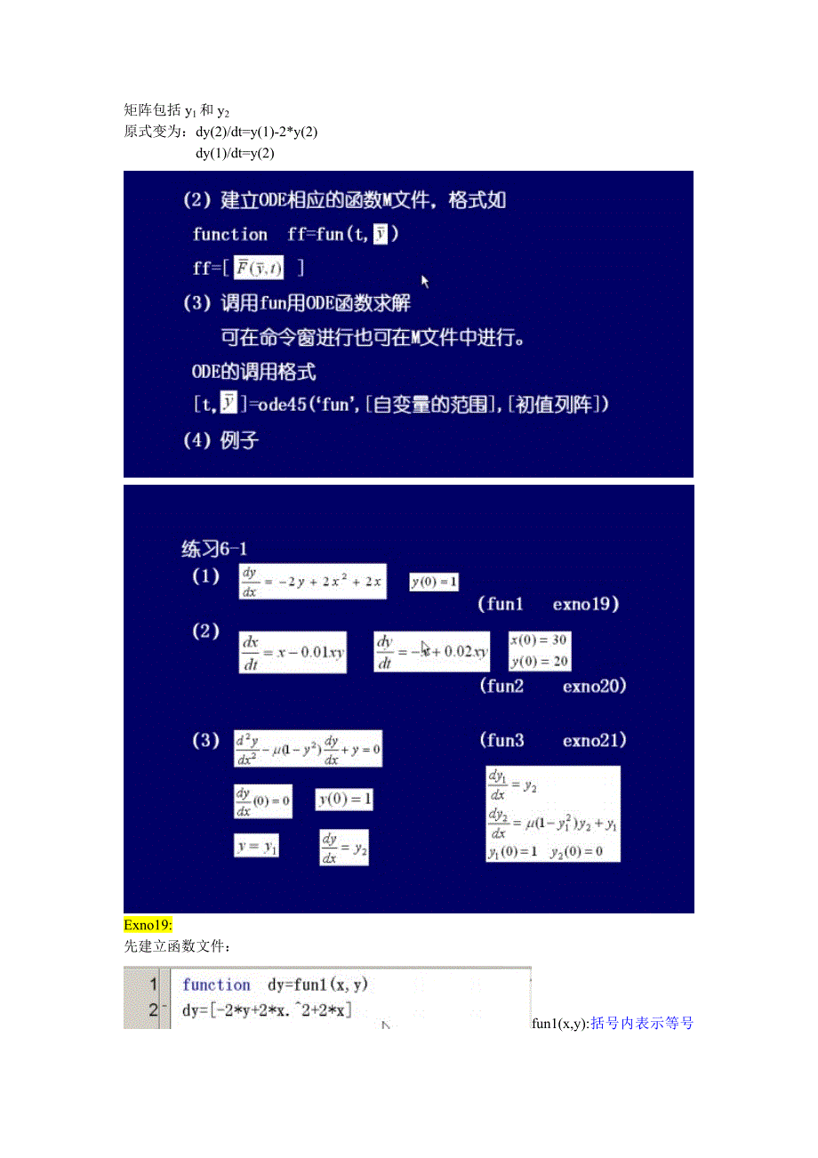 Matlab编程基础及应用07.doc_第2页