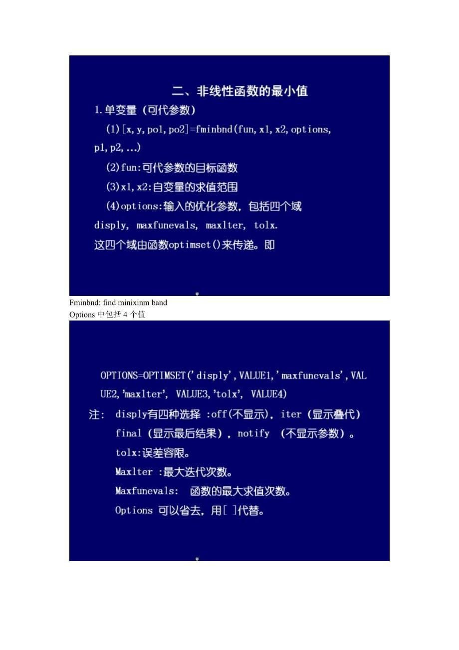 Matlab编程基础及应用07.doc_第5页