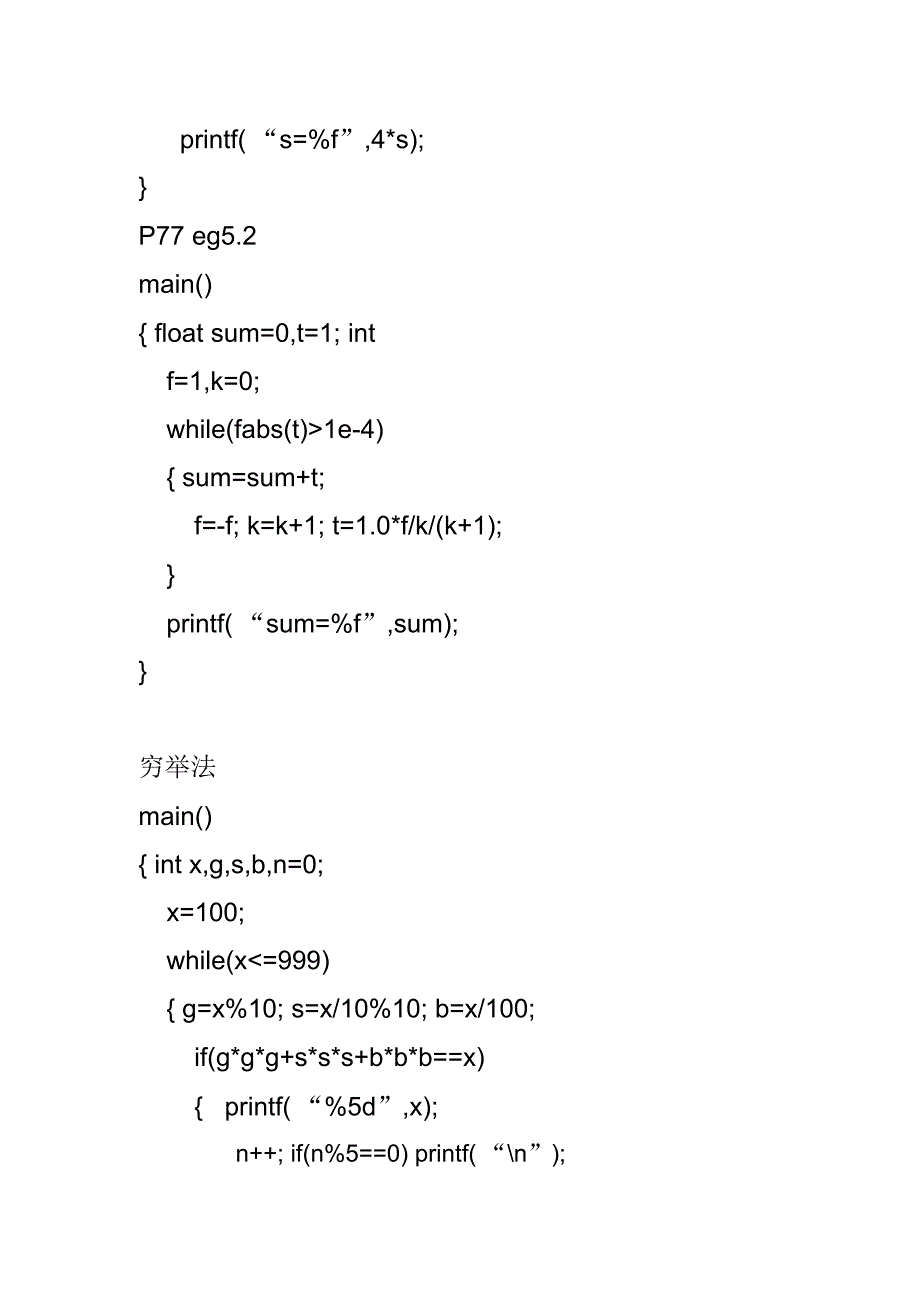 c语言编程入门例题_第2页