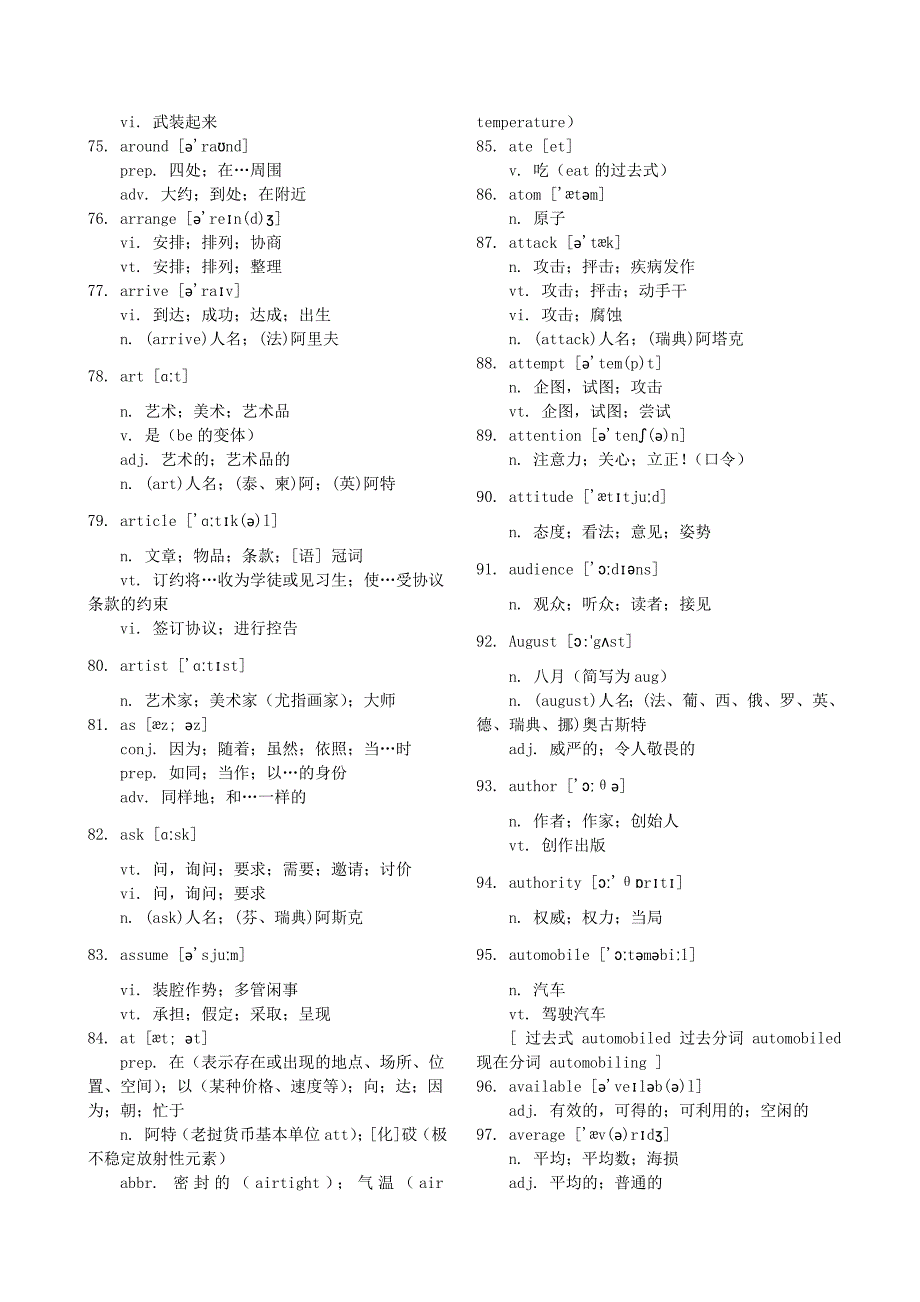 英语最重要常用单词A_第4页