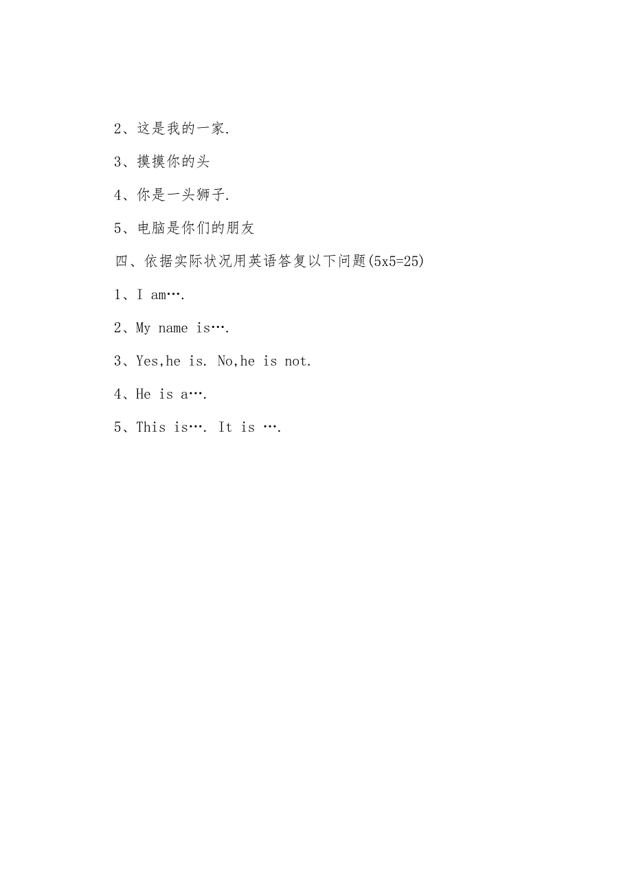 最新小学三年级英语下册暑假作业.docx_第3页