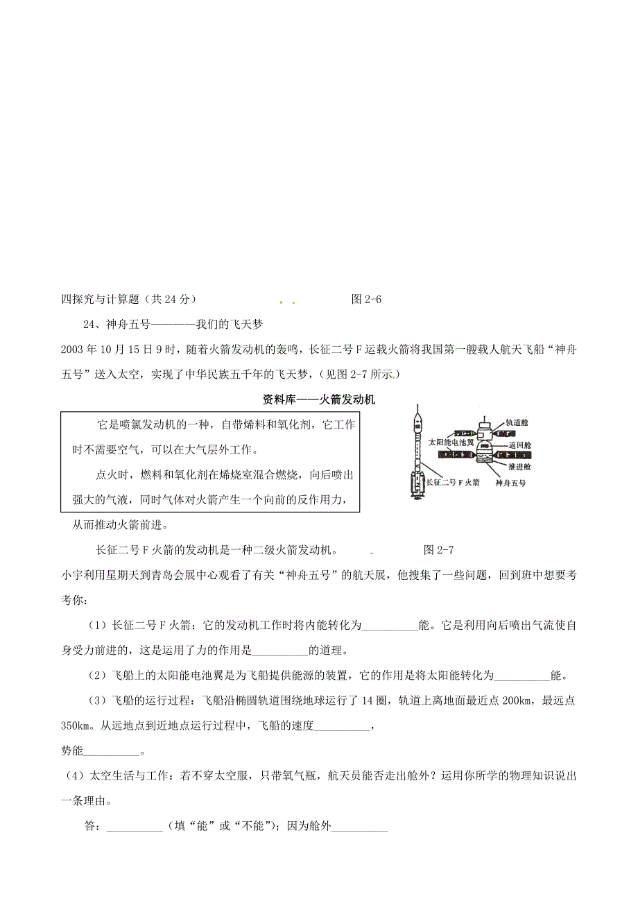 改变世界的热机测试_第4页