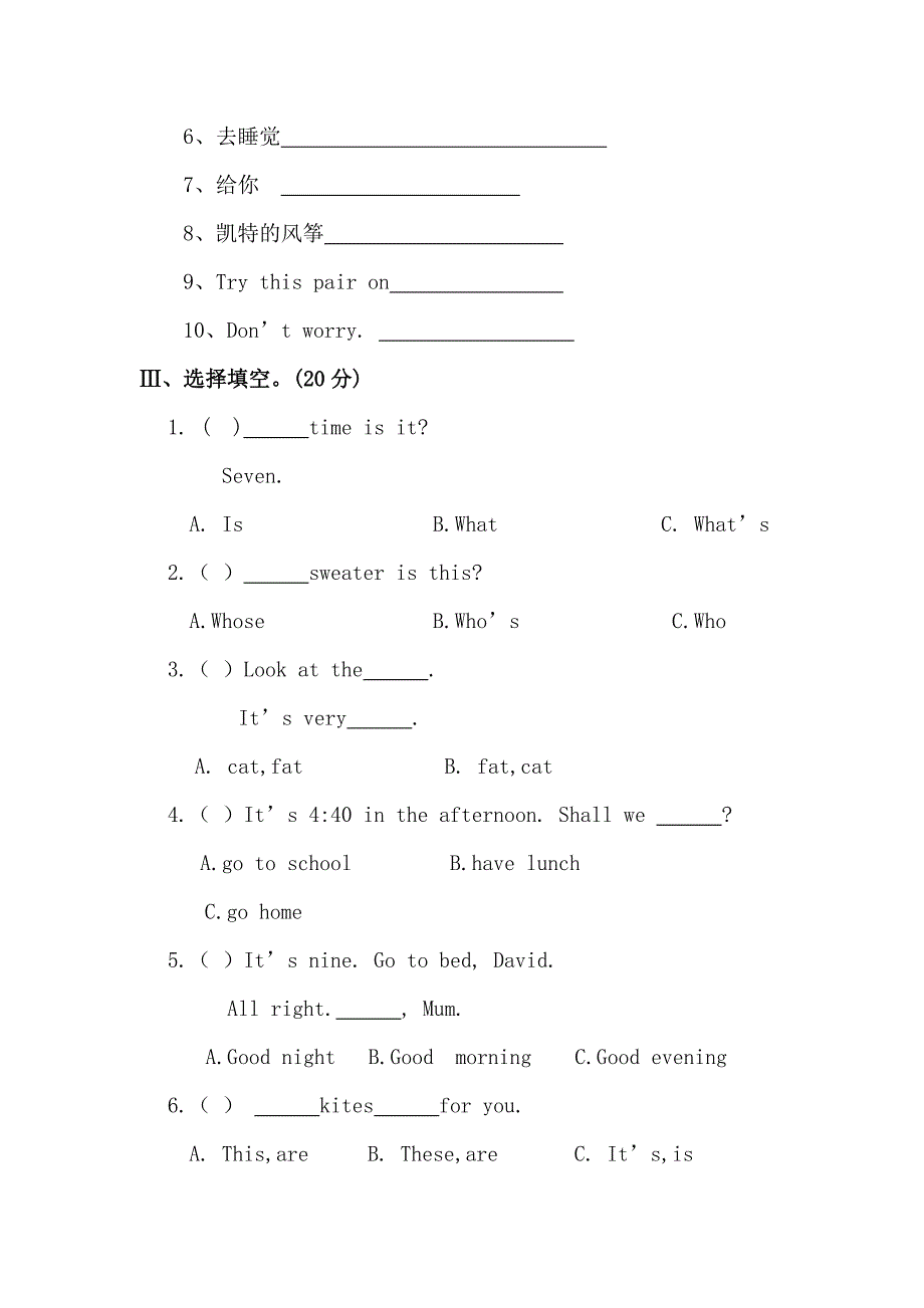 牛津小学英语4A期末调研卷_第4页