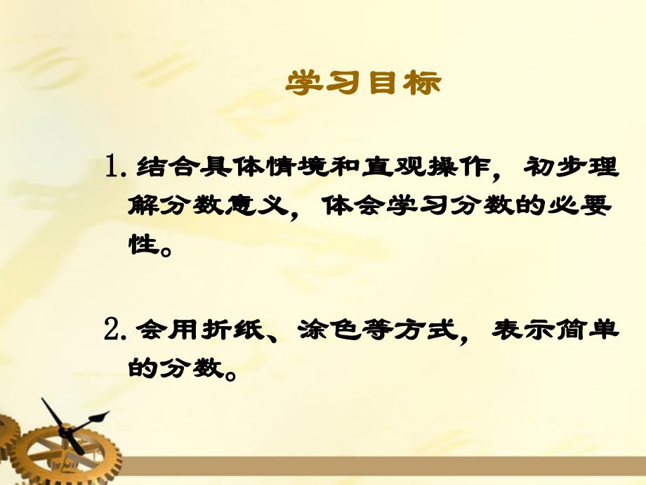 三年级数学下册分一分（一）7课件北师大版_第2页