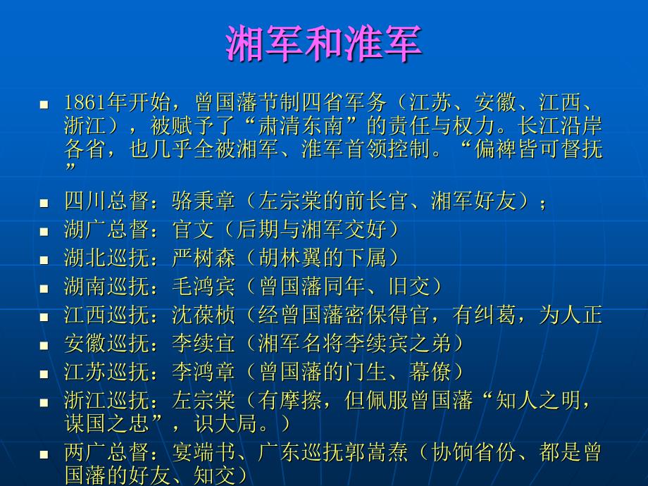 沈成飞近现代史纲要第四讲.ppt_第4页