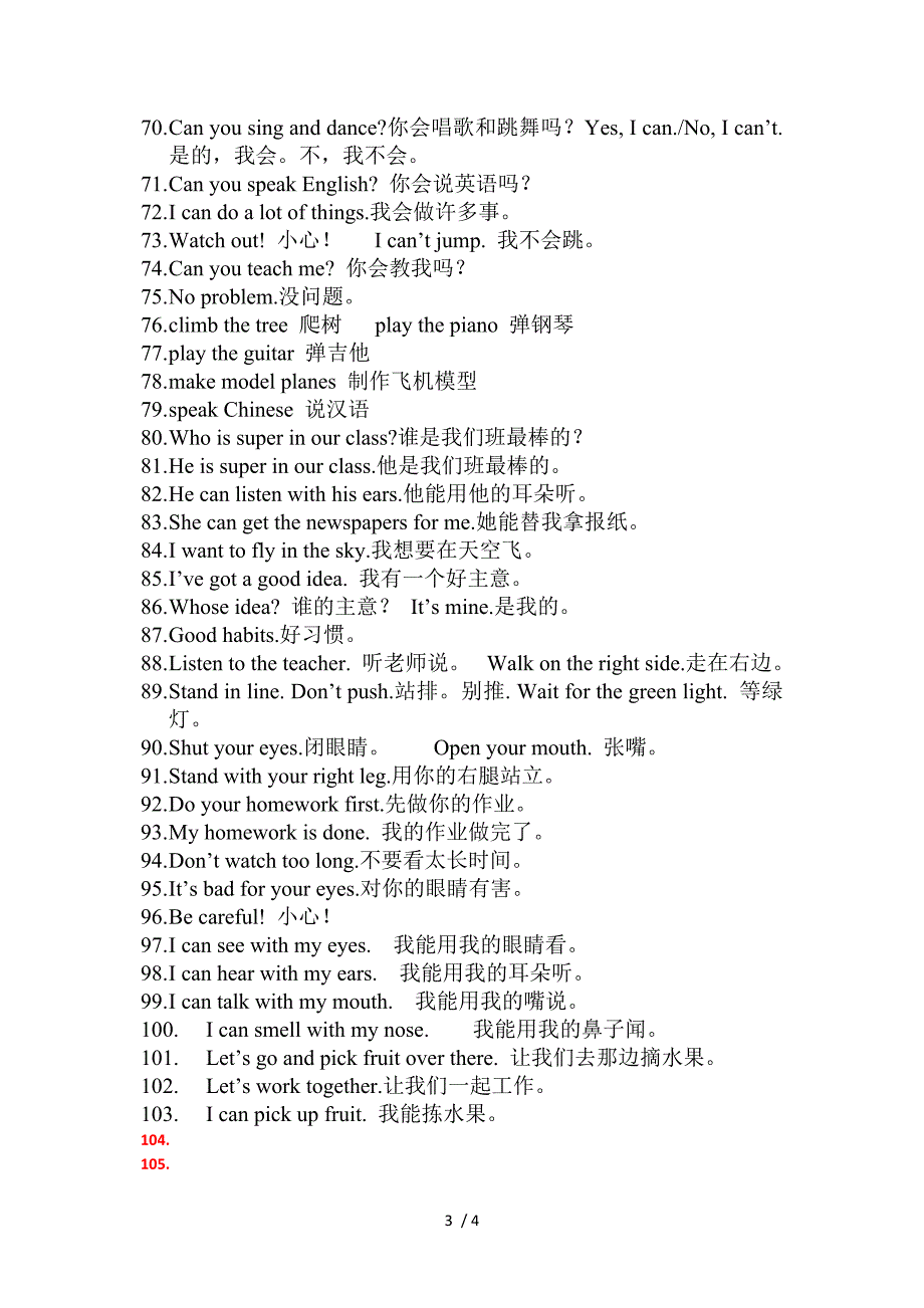 四年级下快乐英语知识点总结_第3页