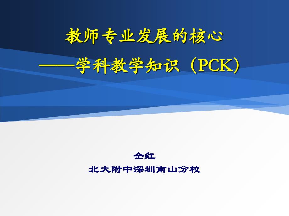 学校如何构建基础性实践课程课件_第1页