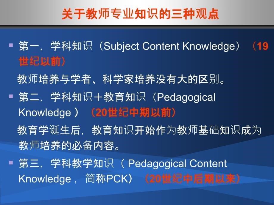 学校如何构建基础性实践课程课件_第5页