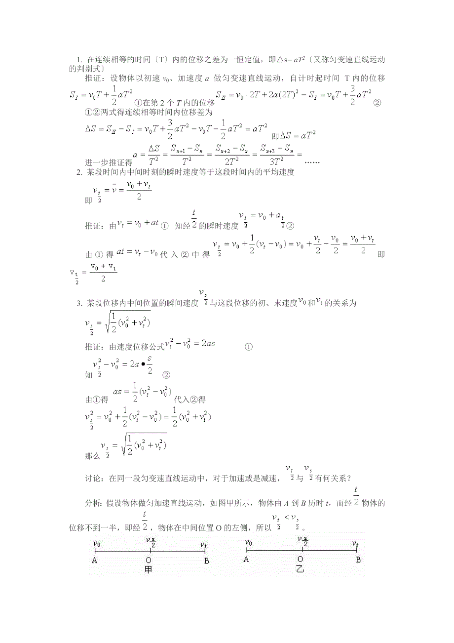 物理运动学比例问题_第1页