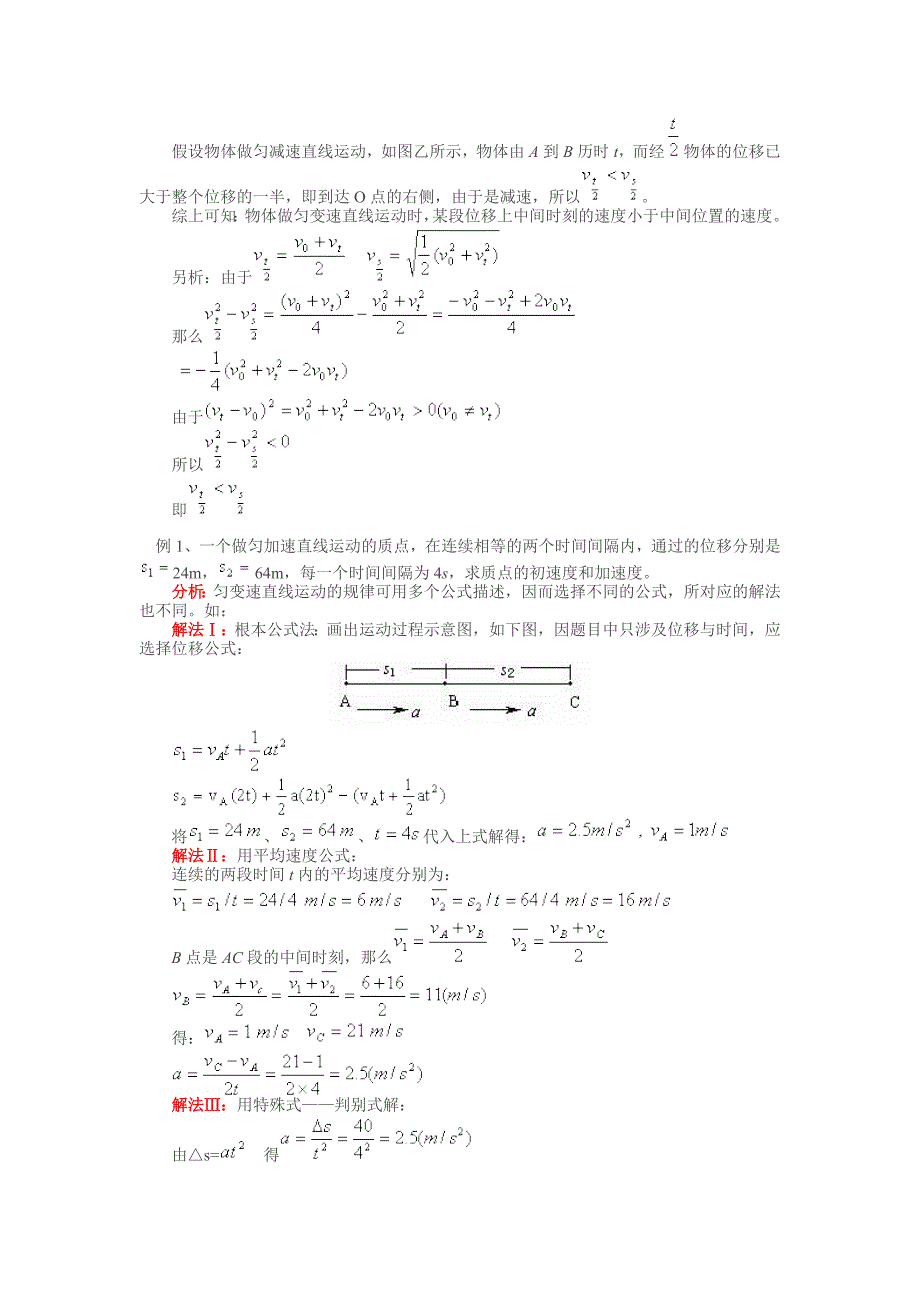 物理运动学比例问题_第2页