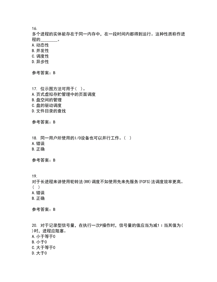 大连理工大学21春《操作系统概论》在线作业三满分答案60_第4页