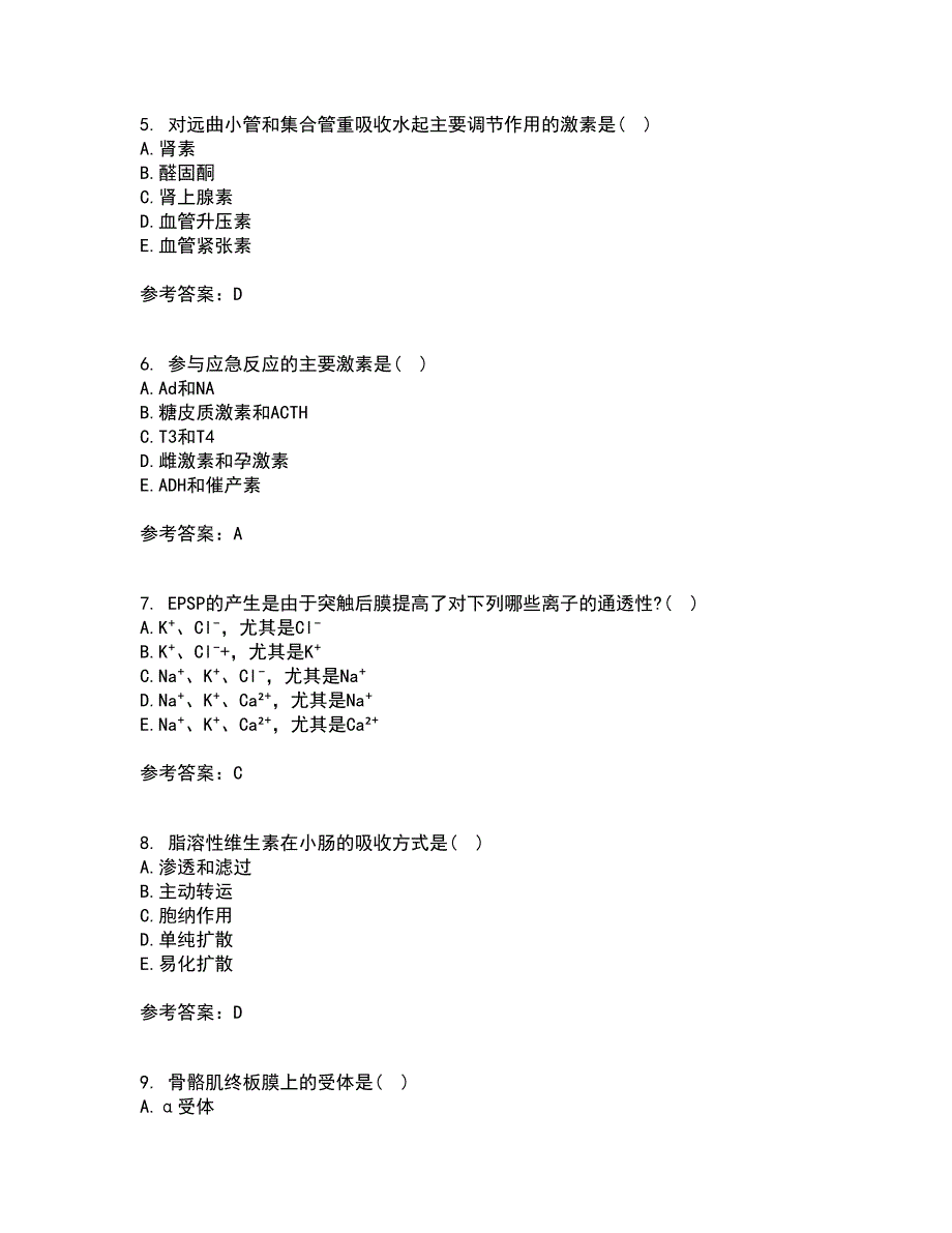 中国医科大学21秋《生理学中专起点大专》在线作业一答案参考41_第2页