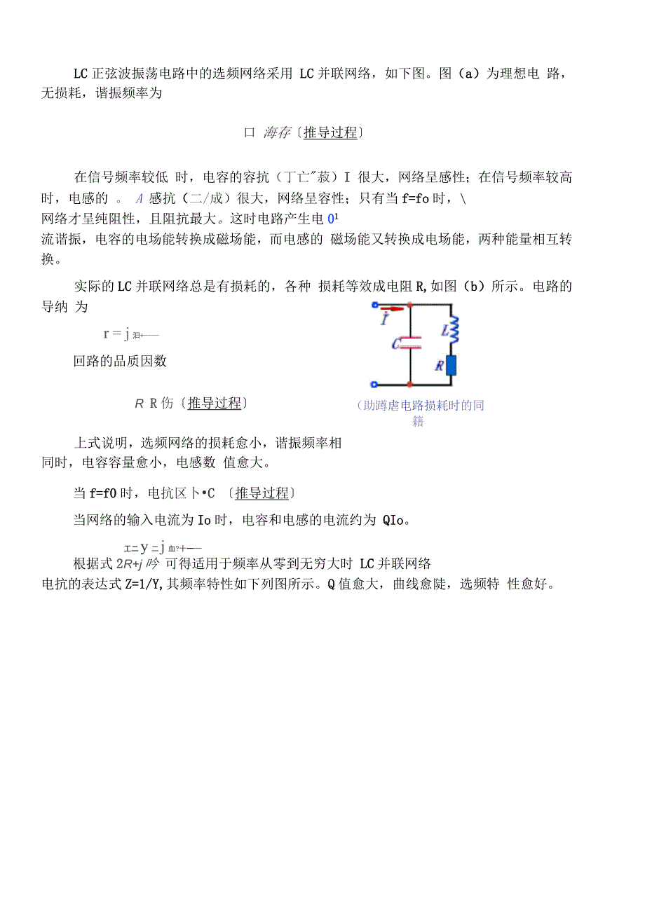 电容滤波电路滤波原理_第4页