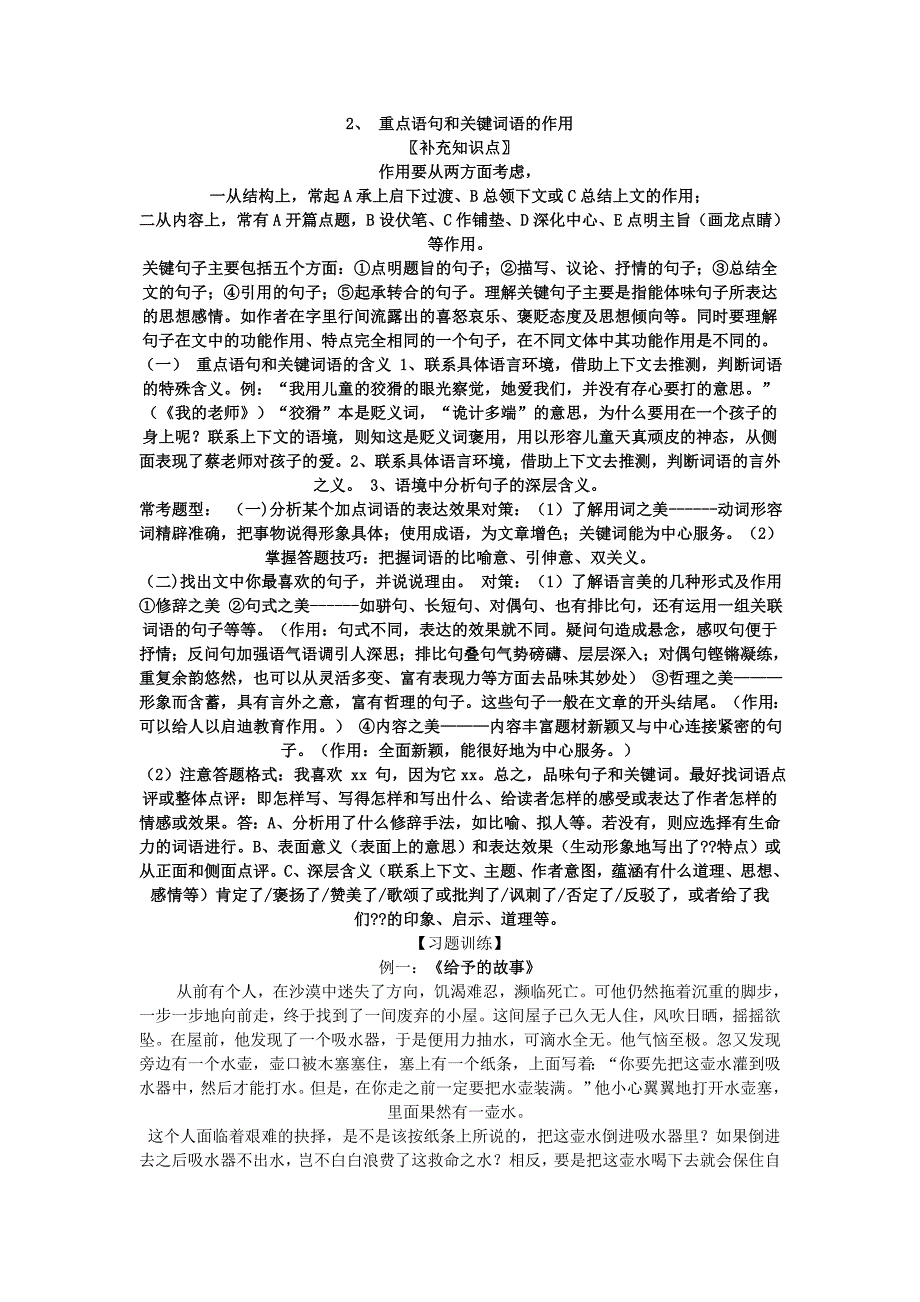 2014中考语文_第3页