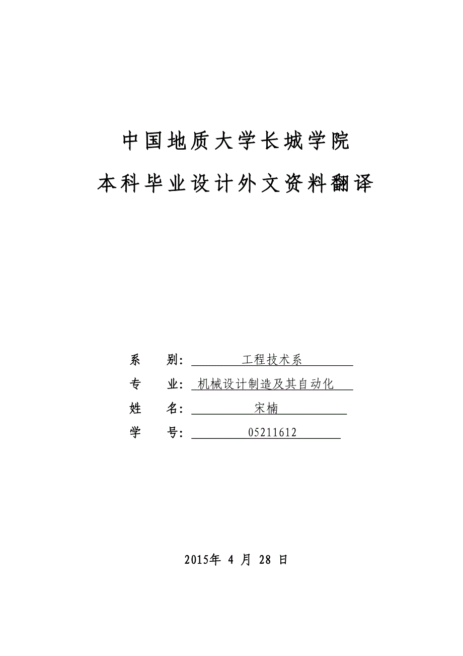 镗孔技术的发展现状机械课程毕业设计外文文献翻译@中英文翻译@外文翻译_第1页
