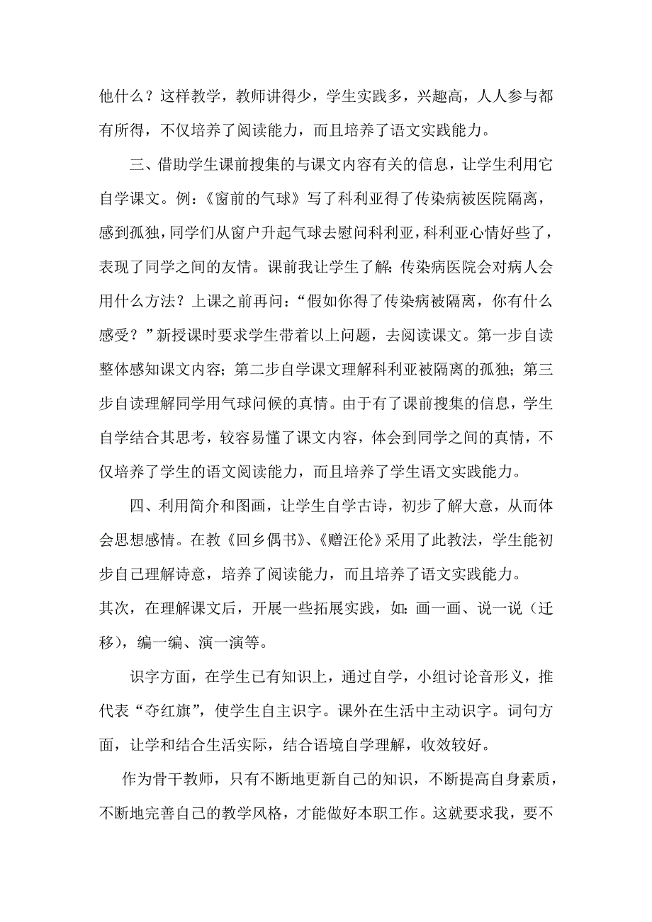 第二次集中汇报_第2页