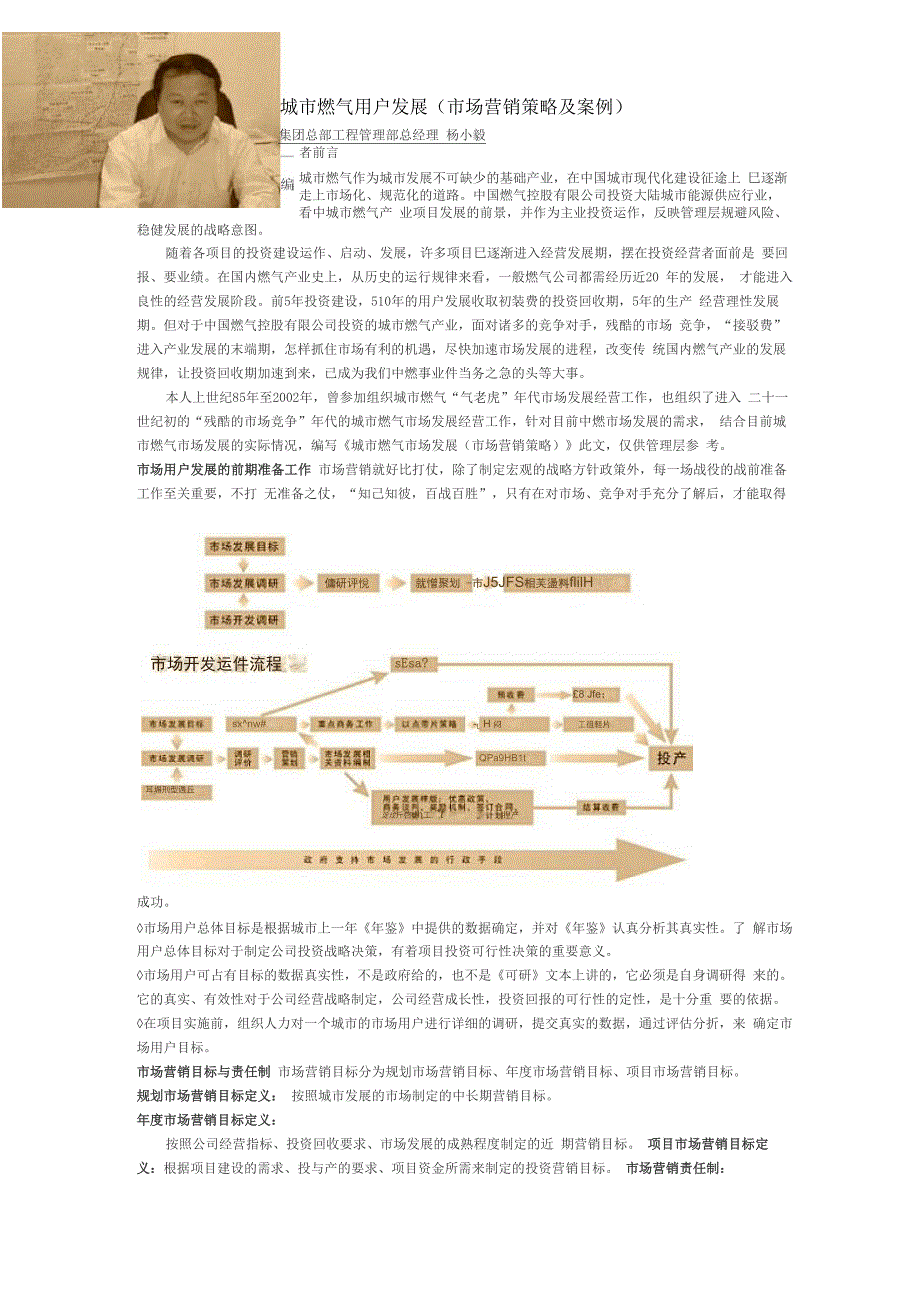 品牌营销和广告宣传_第3页