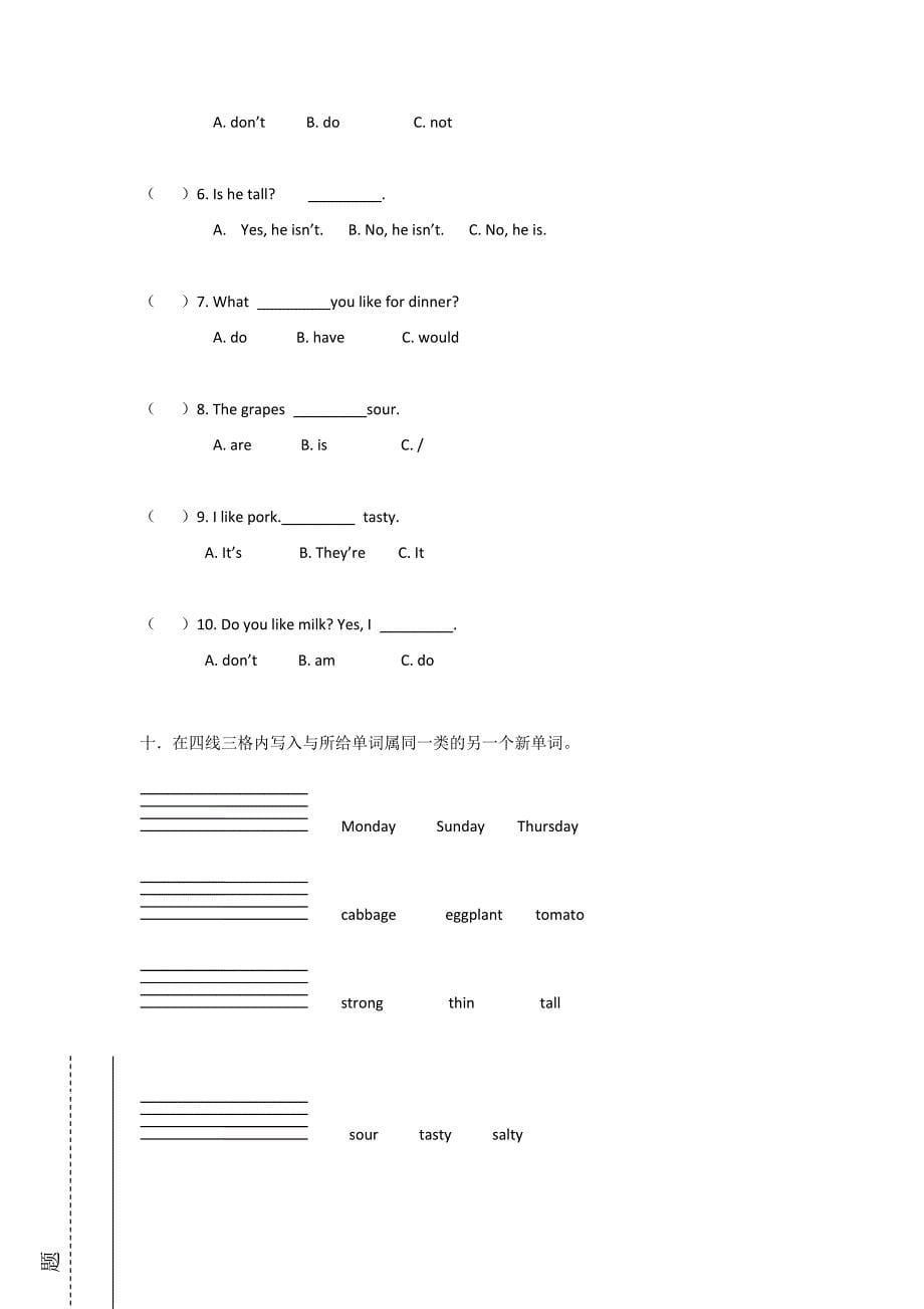 五年级上册英语期中测试卷_第5页