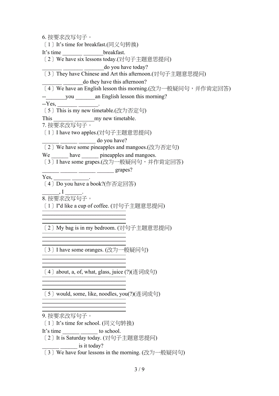 小学四年级新概念英语上学期句型转换专题练习题_第3页