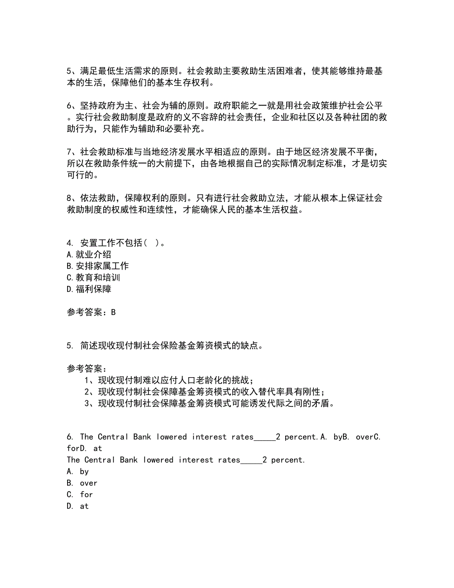 21秋《社会救助与社会福利》在线作业一答案参考86_第2页