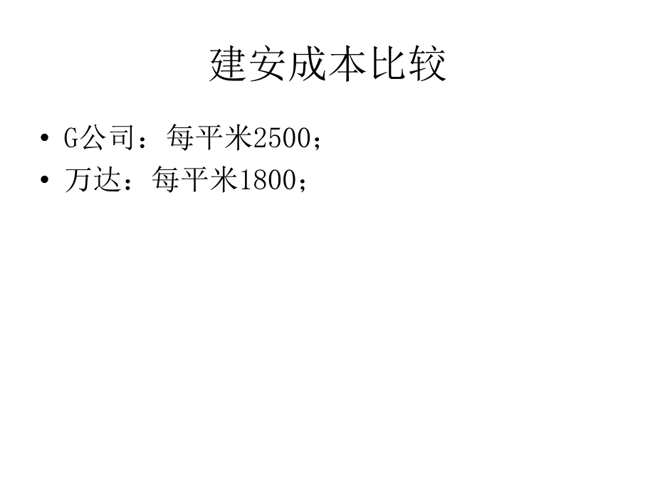 某组织级项目采购管理教材_第3页