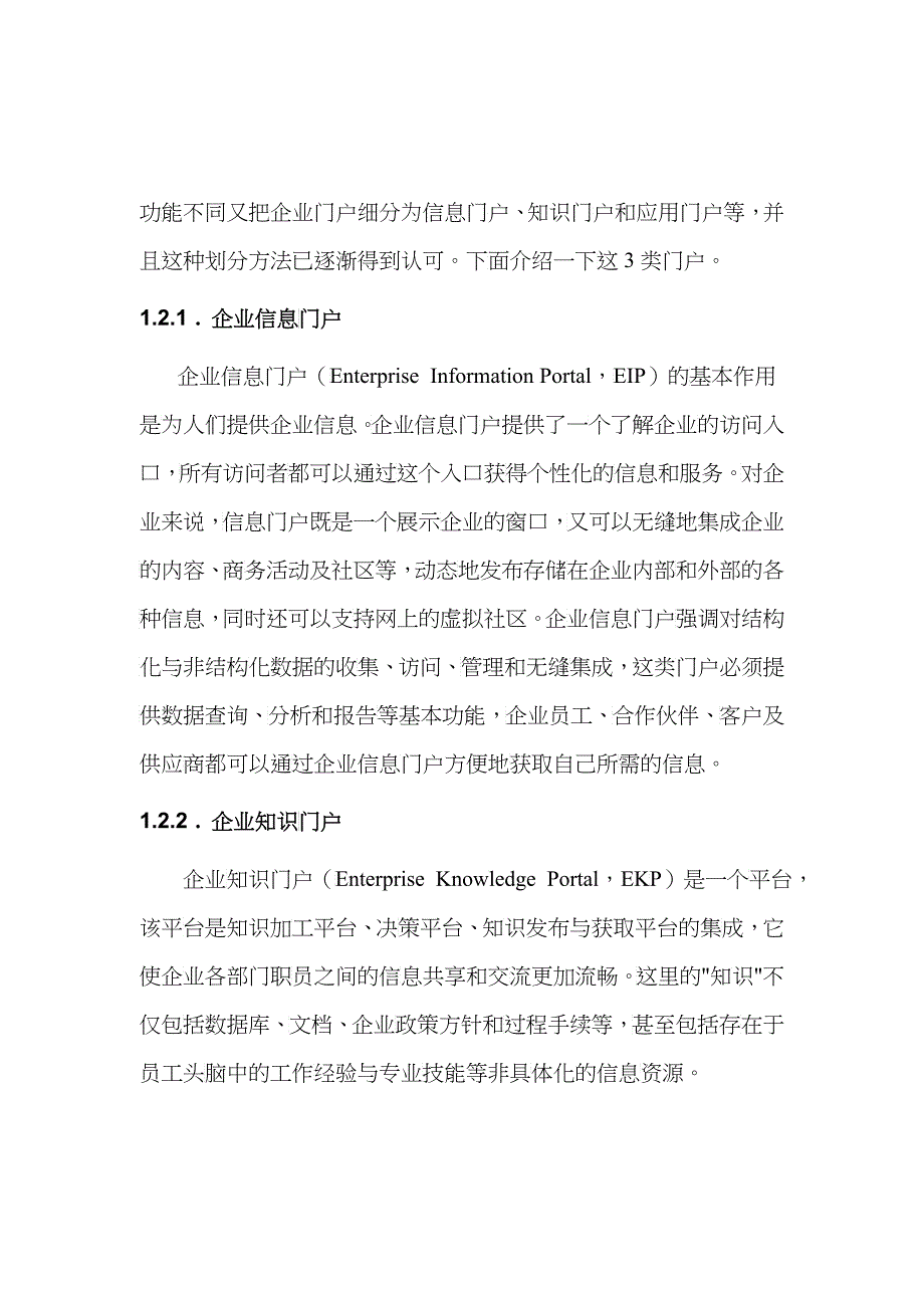 基于PHP技术的柳州华力网站设计方案_第5页