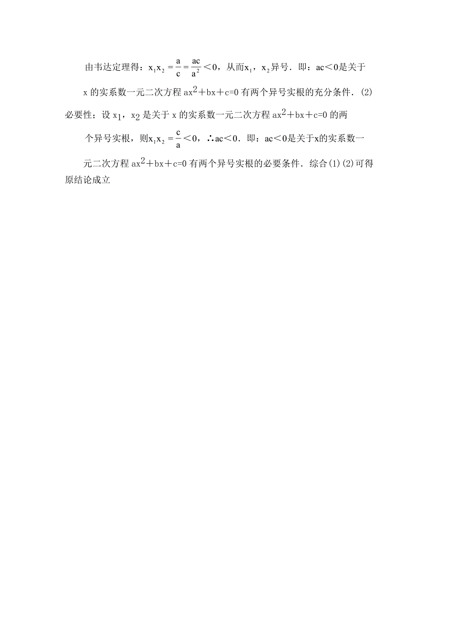 新教材北师大版高中数学选修11同步练习【第1章】全称量词与全称命题含答案_第4页