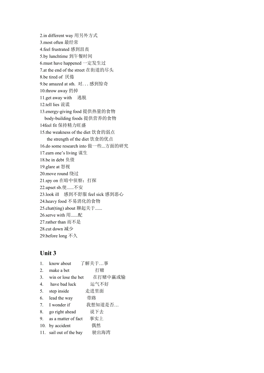 必修3单元词组归纳.doc_第2页