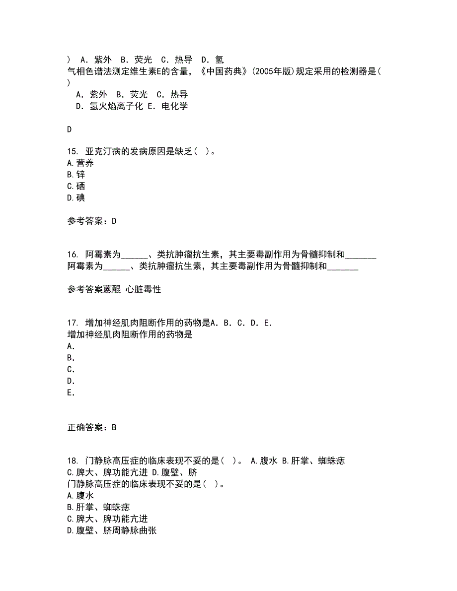 中国医科大学21秋《医学免疫学》在线作业一答案参考84_第4页