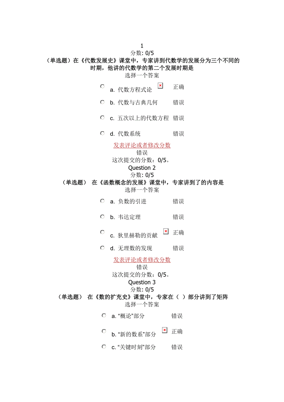 自学测试答案.doc_第1页