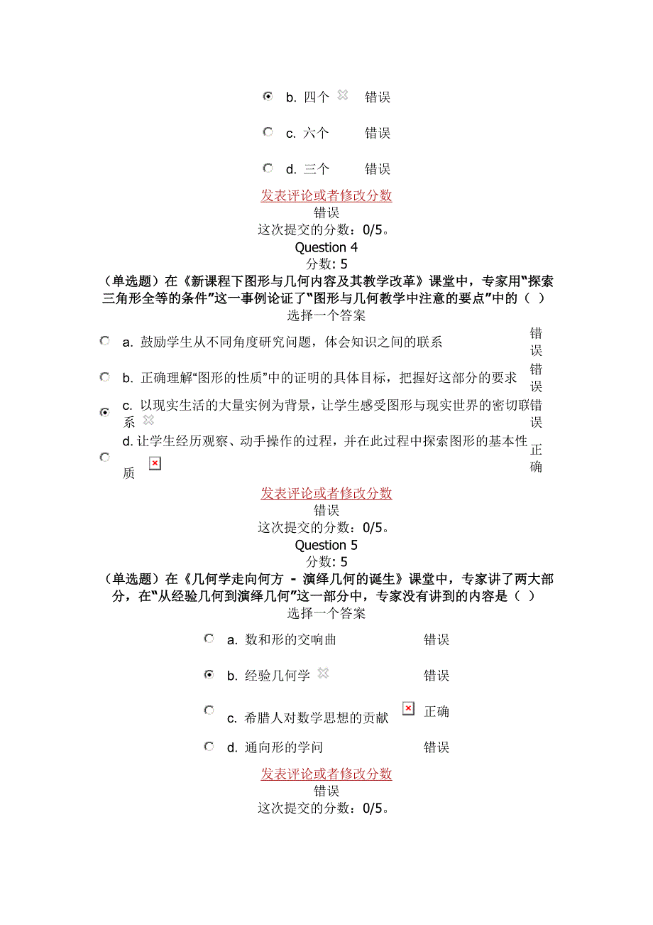 自学测试答案.doc_第4页